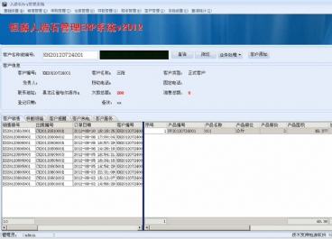 人造石生產銷售管理軟件圖片2