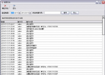 恒源標(biāo)準(zhǔn)會員管理軟件圖片